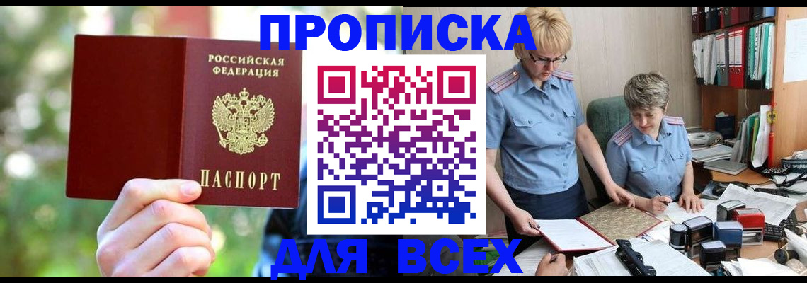 регистрация в Улан-Удэ