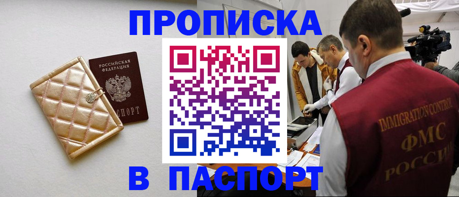 временная регистрация законно в Улан-Удэ