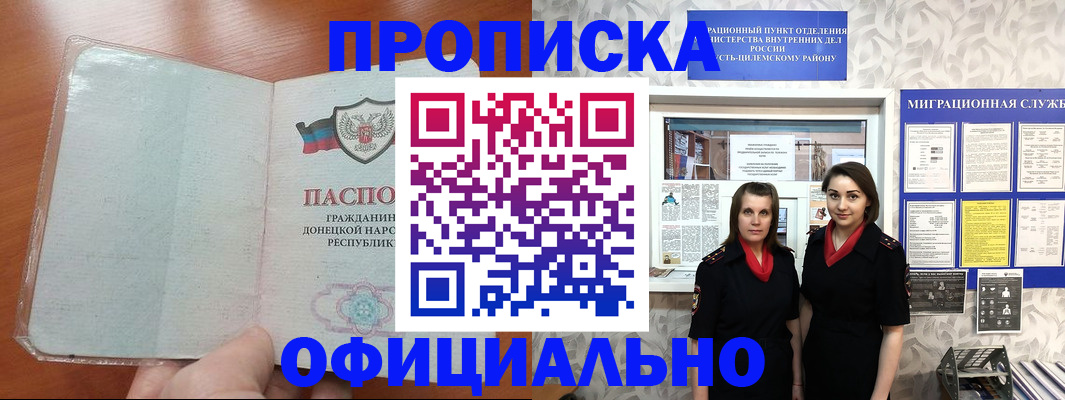 прописка для кредита в Улан-Удэ